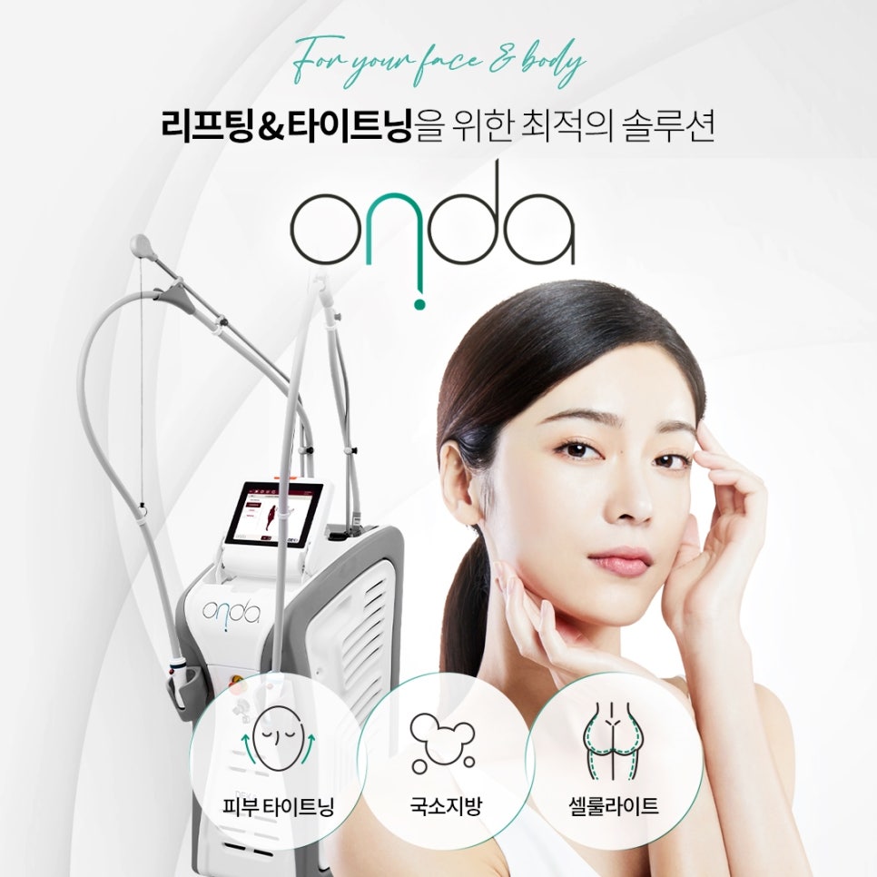 삼성역온다리프팅, 피부 탄력 저하가 느껴질 때 알아두면 좋은 꿀팁 정보 - 삼성동 피부과 전문의 관련 이미지 10