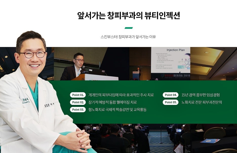 Juvelook Clinic: A Complete Guide to Juvelook from a Practicing Physician — Samsung-dong Dermatology Specialist image 5