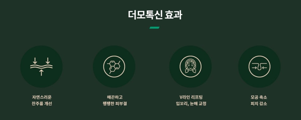 강남역울쎄라프라임 효과부터 주의사항까지 총정리 - 삼성동 피부과 전문의 관련 이미지 7