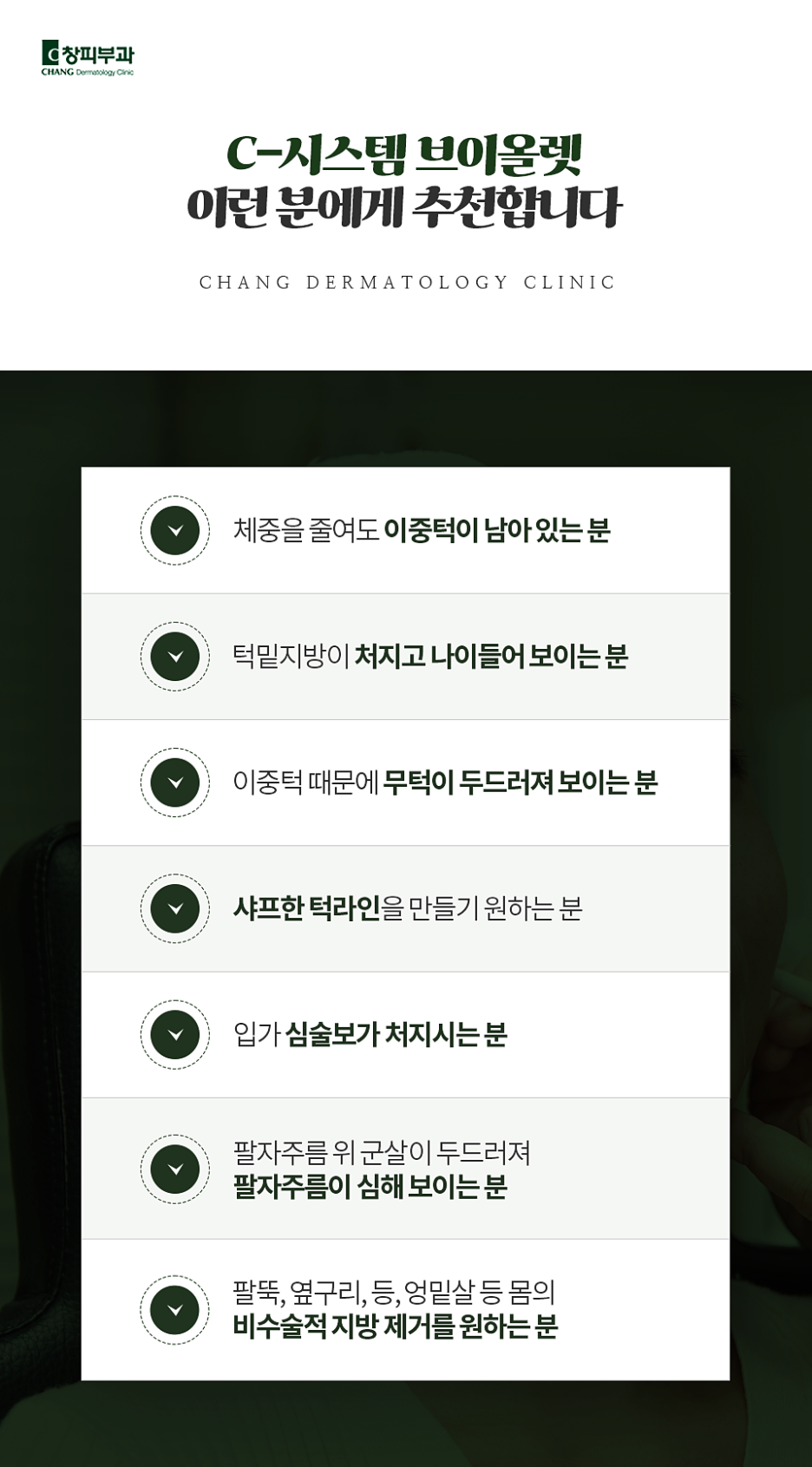 강남브이올렛? 이중턱 개선방법 총정리 - 삼성동 피부과 전문의 관련 이미지 6