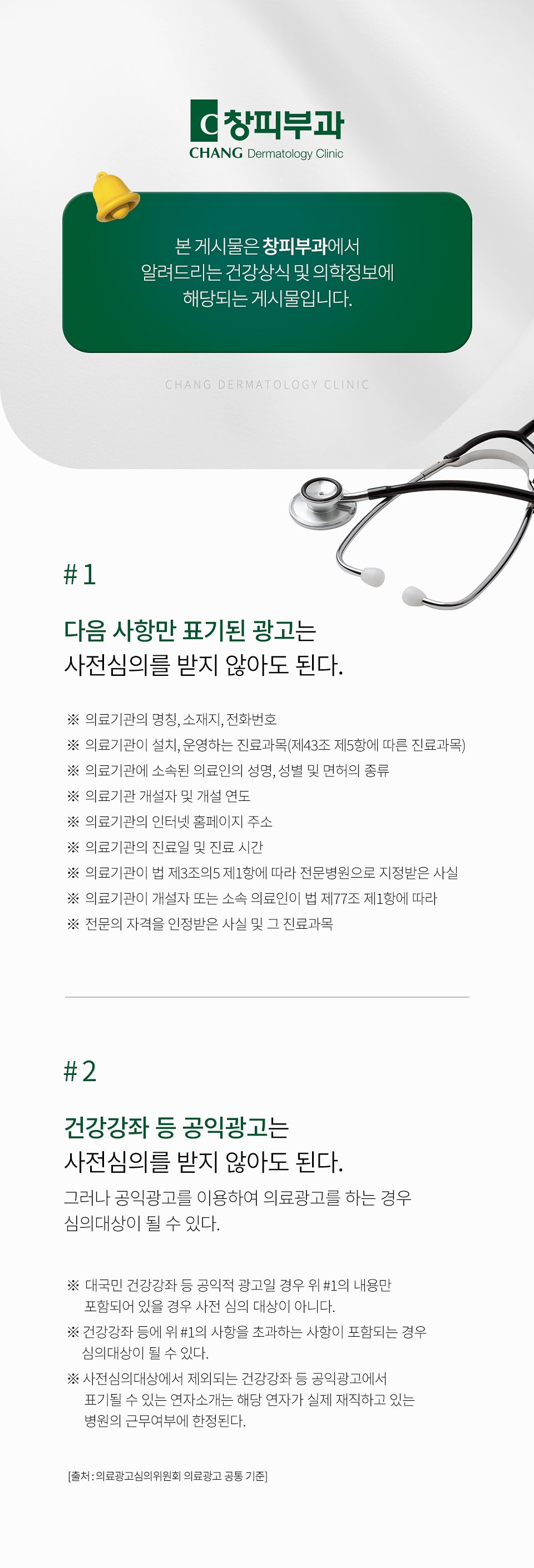 덴서티 알파팁 하이비교, 두 팁의 차이는 무엇일까요? - 삼성동 피부과 전문의 관련 이미지 8