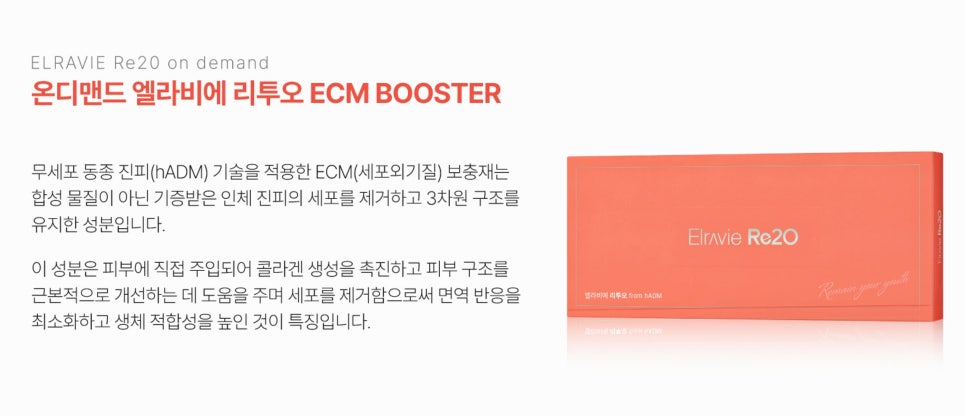 리투오 원리, 피부 재생 흐름을 이해하는 데서 시작합니다 - 삼성동 피부과 전문의 관련 이미지 2