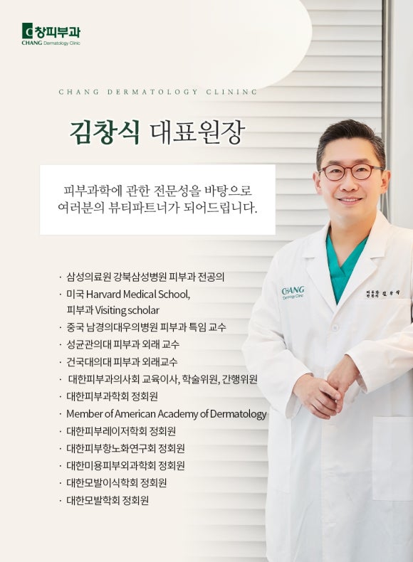 Samsung Station Dermatology Specialist: Stable Skin Care Through 20 Years of Experience and a Six-Physician Care System - Dermatology Specialist in Samseong-dong image 2