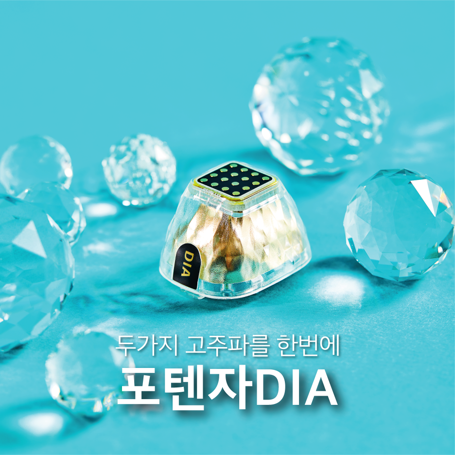 포텐자병원, 다양한 모드를 선택할 수 있는 시술을 찾는다면? - 삼성동 피부과 전문의 관련 이미지 3