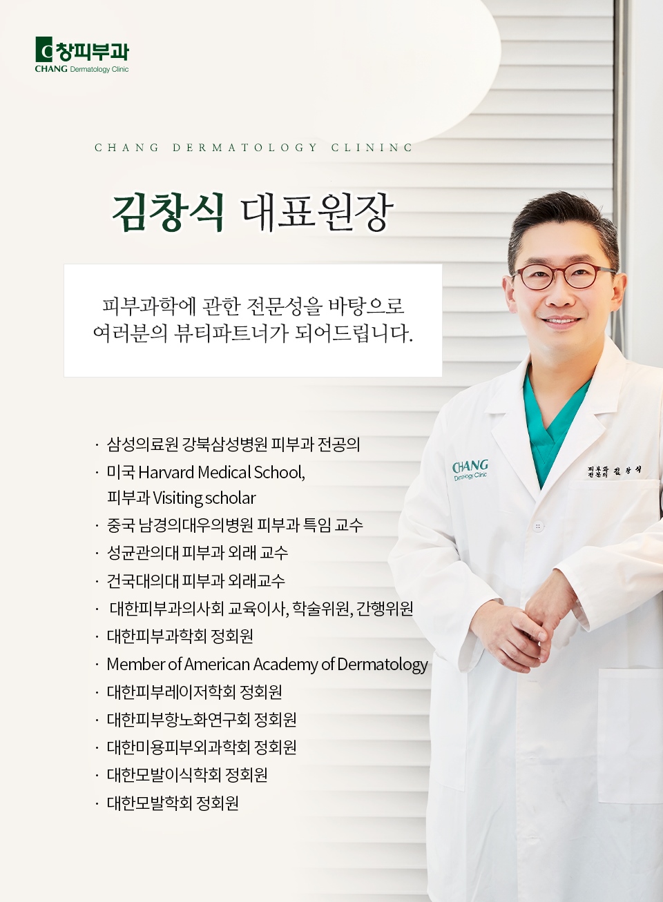 강남대치동피부과, 피부 재생 환경 개선에 도움을 줄 수 있는 셀스킨부스터 - 삼성동 피부과 전문의 관련 이미지 9