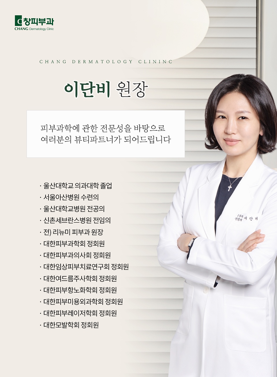 Samsung-dong Botox, a Complete Guide from How the Procedure Works to How Long It Lasts - Dermatology Specialist in Samsung-dong image 11