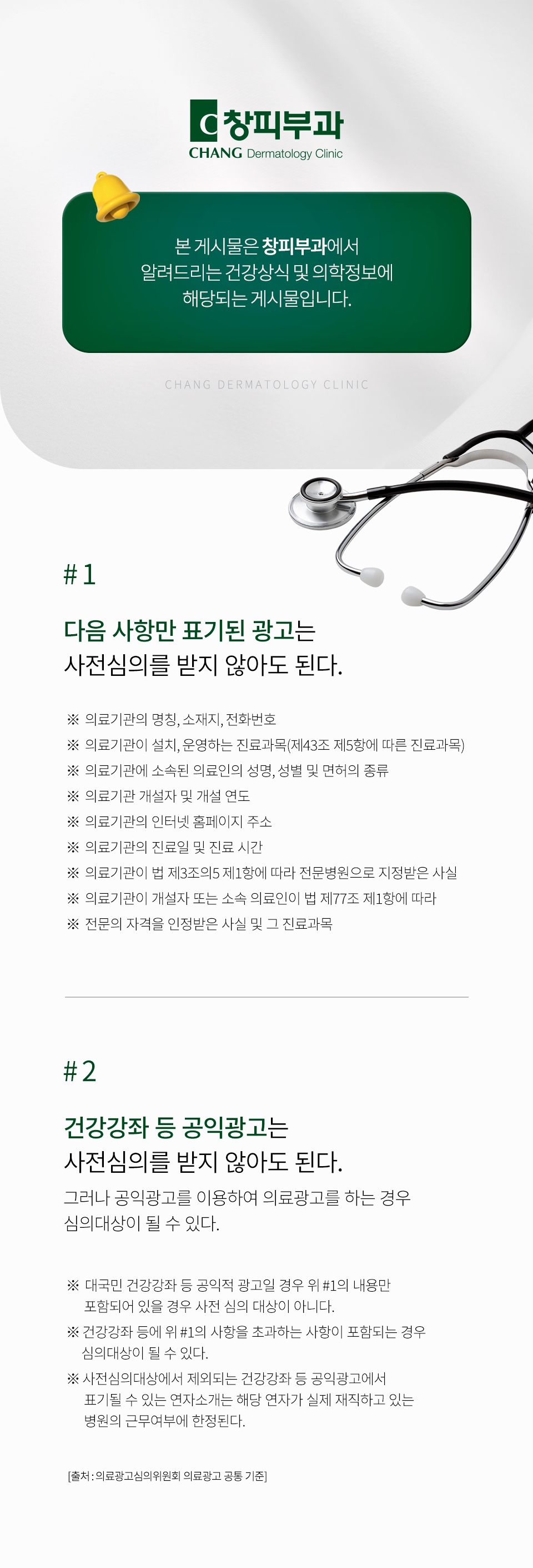 삼성역리프팅, 써마지의 효과부터 시술 주기까지 전부 알려드립니다 - 삼성동 피부과 전문의 관련 이미지 9