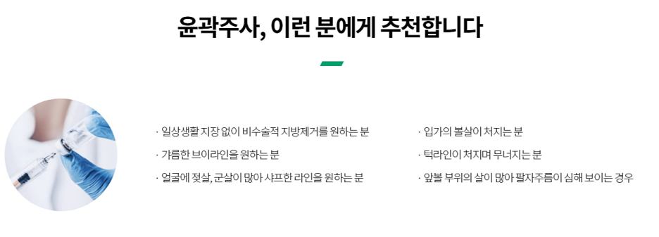 Gangnam Onda Lifting, If You Want to Regain Your V-Line – Dermatology Specialist in Samseong-dong image 8