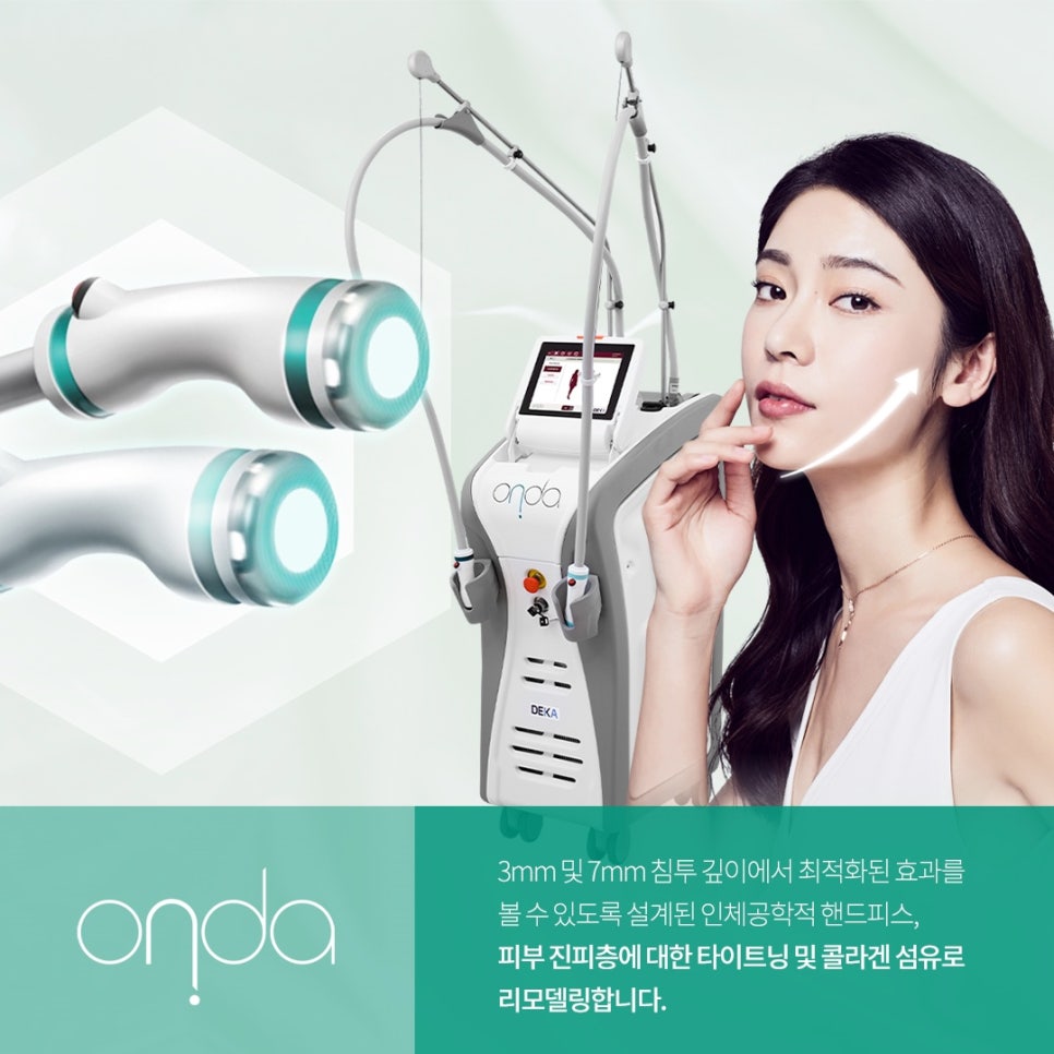삼성동온다리프팅 효과부터 추천 대상까지 총정리해 드립니다 - 삼성동 피부과 전문의 관련 이미지 4