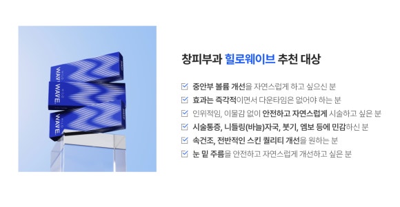 봉은사역 피부과(진료과목 : 피부과) 메마른 피부에 수분감과 생기를 채우는 스킨부스터 - 삼성동 피부과 전문의 관련 이미지 5