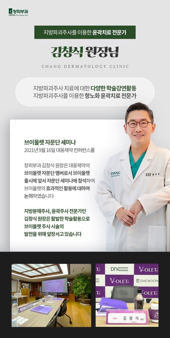 Seolleung Station Dermatology Clinic Recommendation, OOOO for Naturally Managing Body Line Concerns - Samseong-dong Dermatologist image 8