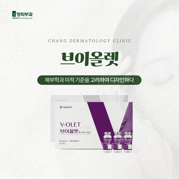 Seolleung Station Dermatology Clinic Recommendation, OOOO for Naturally Managing Body Line Concerns - Samseong-dong Dermatologist image 2