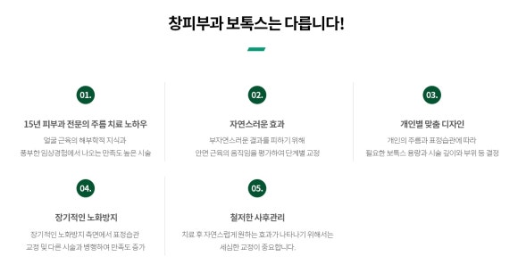 대치동 피부과 추천(진료과목 : 피부과) 처져 보이는 입매에 자연스러운 변화를 더하다 - 삼성동 피부과 전문의 관련 이미지 3