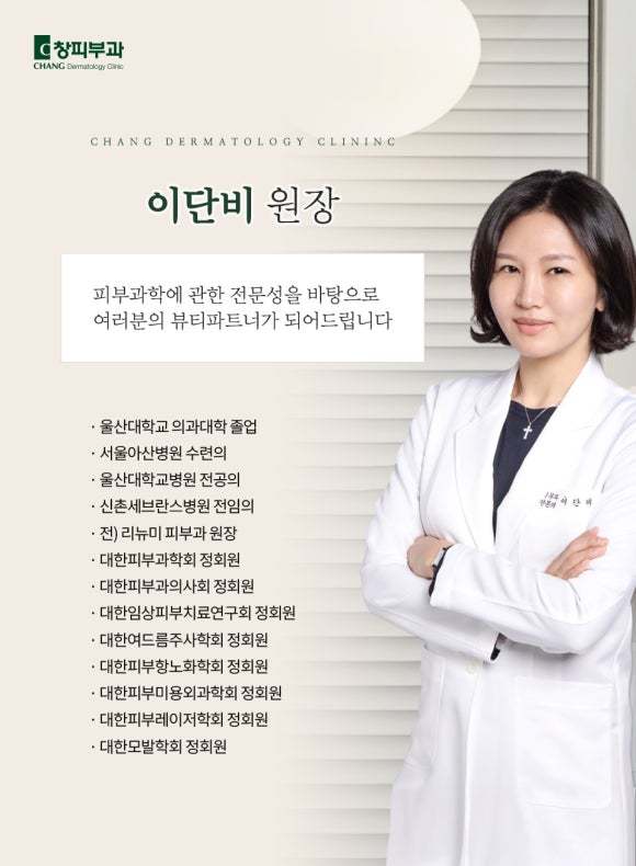 Samseong Jungang Station Dermatology Clinic, If You Want to Define Your Facial Contours with a Double-Chin Contouring Injection – Board-Certified Dermatologists in Samseong-dong image 8