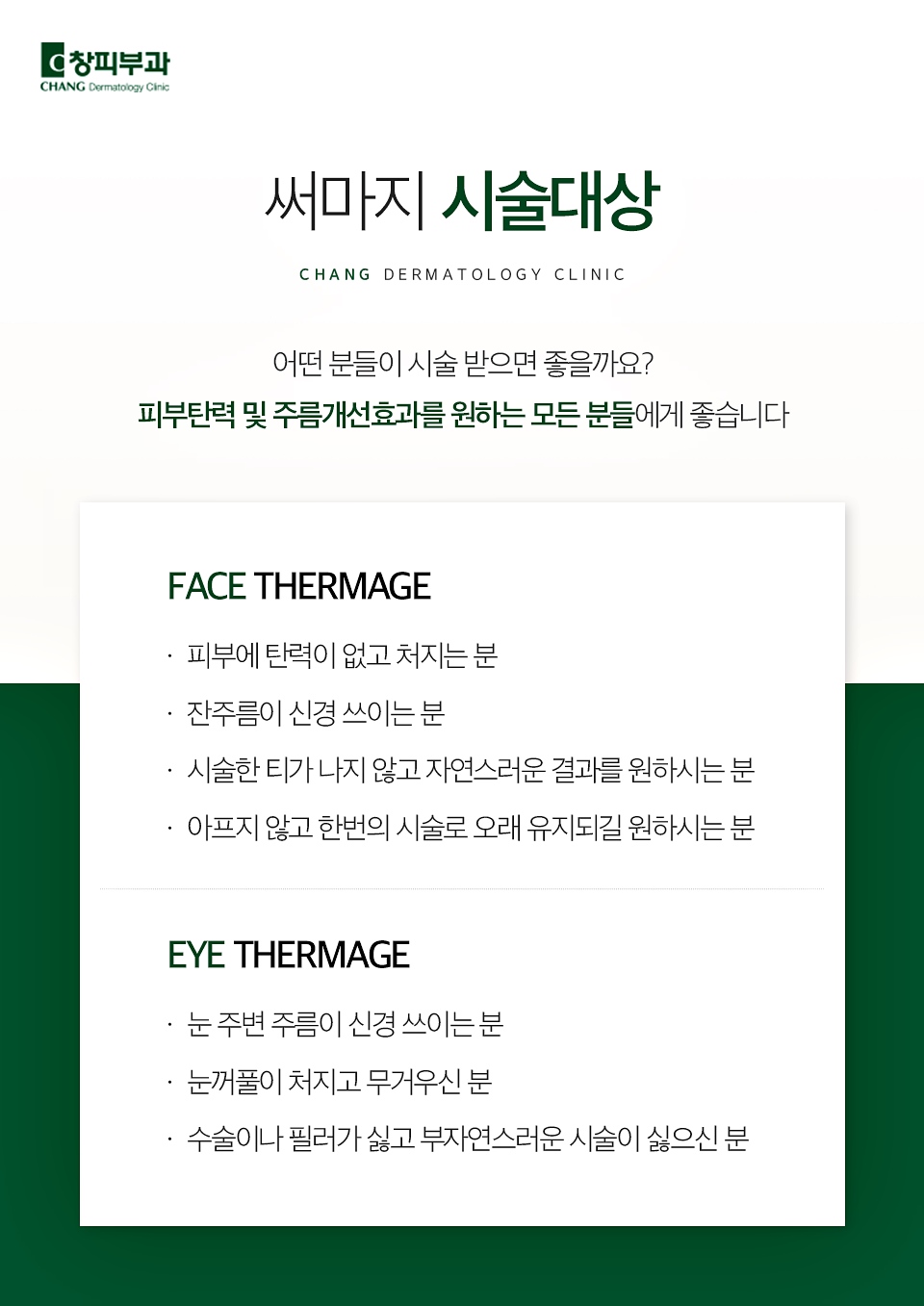 삼성역 피부과 전문의, 피부결, 탄탄함 개선을 원한다면? - 삼성동 피부과 전문의 관련 이미지 3