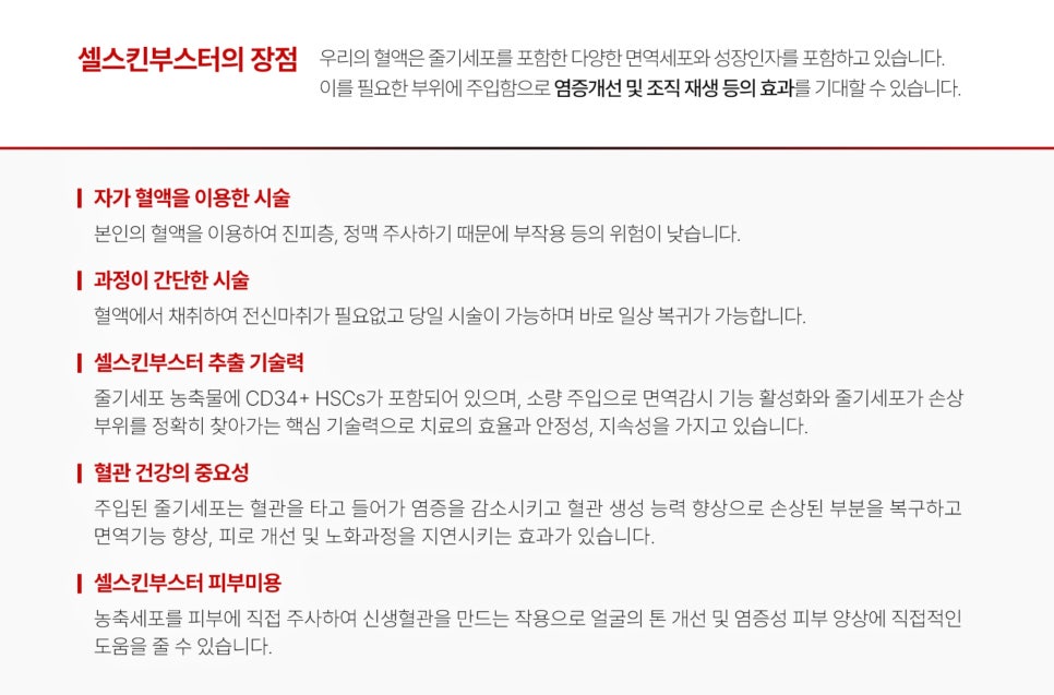 강남대치동피부과, 피부 재생 환경 개선에 도움을 줄 수 있는 셀스킨부스터 - 삼성동 피부과 전문의 관련 이미지 7
