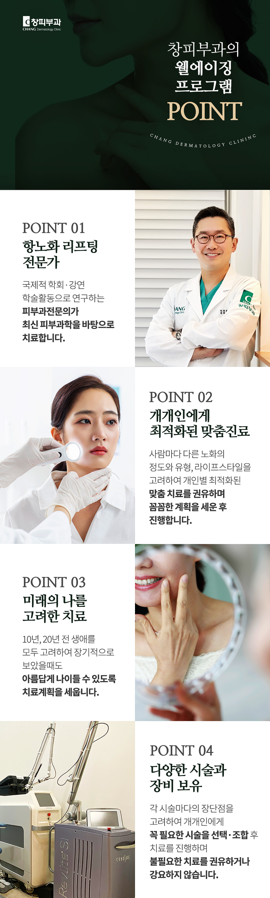 HiloWave Effects: For Those Looking for a Treatment with Short Downtime – Samsung-dong Dermatology Specialist image 7