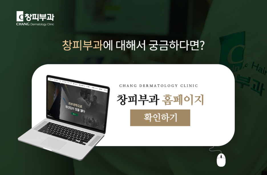 잠실울쎄라, 젊은 피부를 유지하는 방법이 궁금하시다면 - 삼성동 피부과 전문의 관련 이미지 8