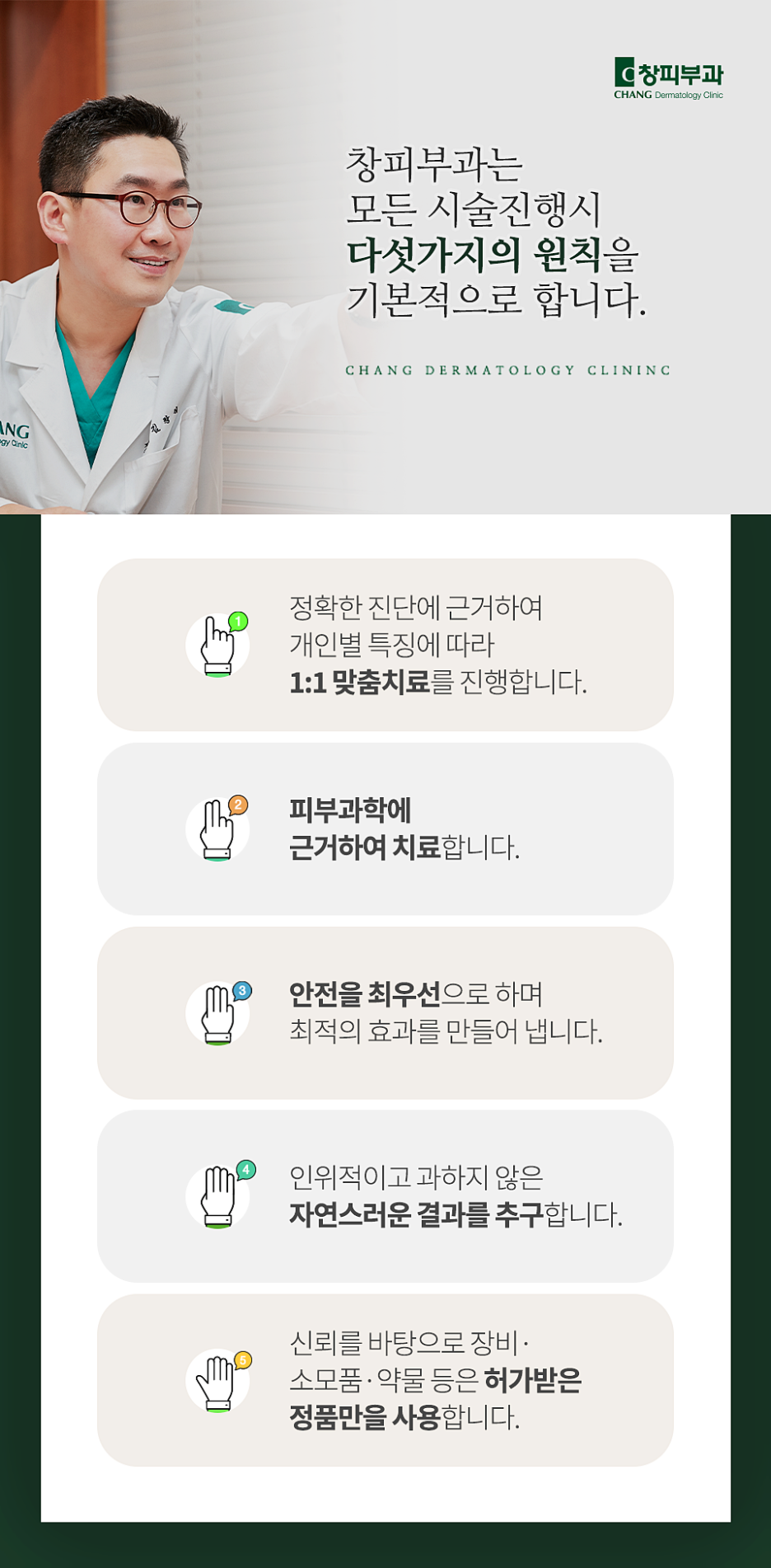 Gangnam Onda Lifting, If You Want to Regain Your V-Line – Dermatology Specialist in Samseong-dong image 9