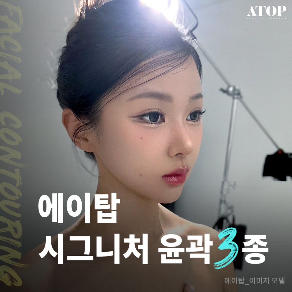 사각턱축소수술 사각턱부터 이어지는 자연스러운 라인 관련 이미지 1