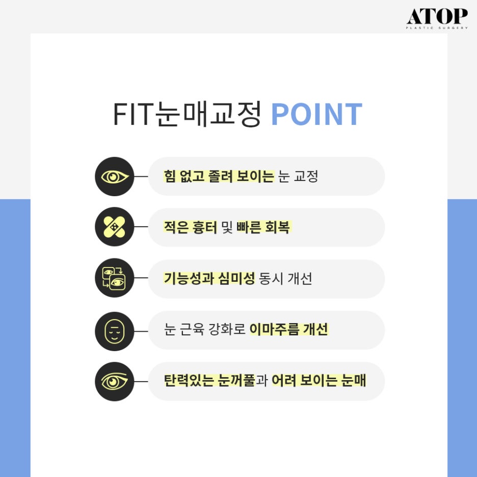 강남쌍수잘하는곳 맞춤 디자인으로 핏하게 관련 이미지 6