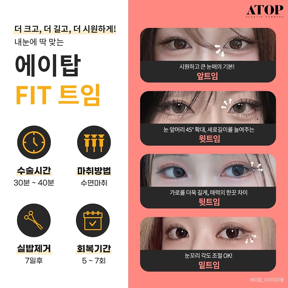 자연유착쌍수후기 핏한 쌍꺼풀과 트임으로 자연스럽게 관련 이미지 4