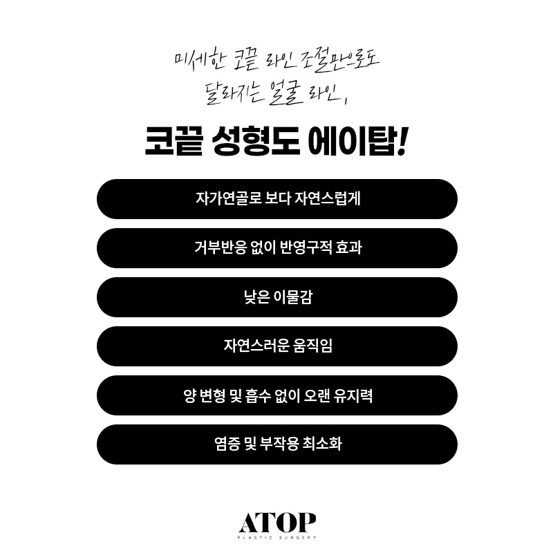 비중격연골 코끝수술 장단점, 의료진의 연골 선택 기준 관련 이미지 8