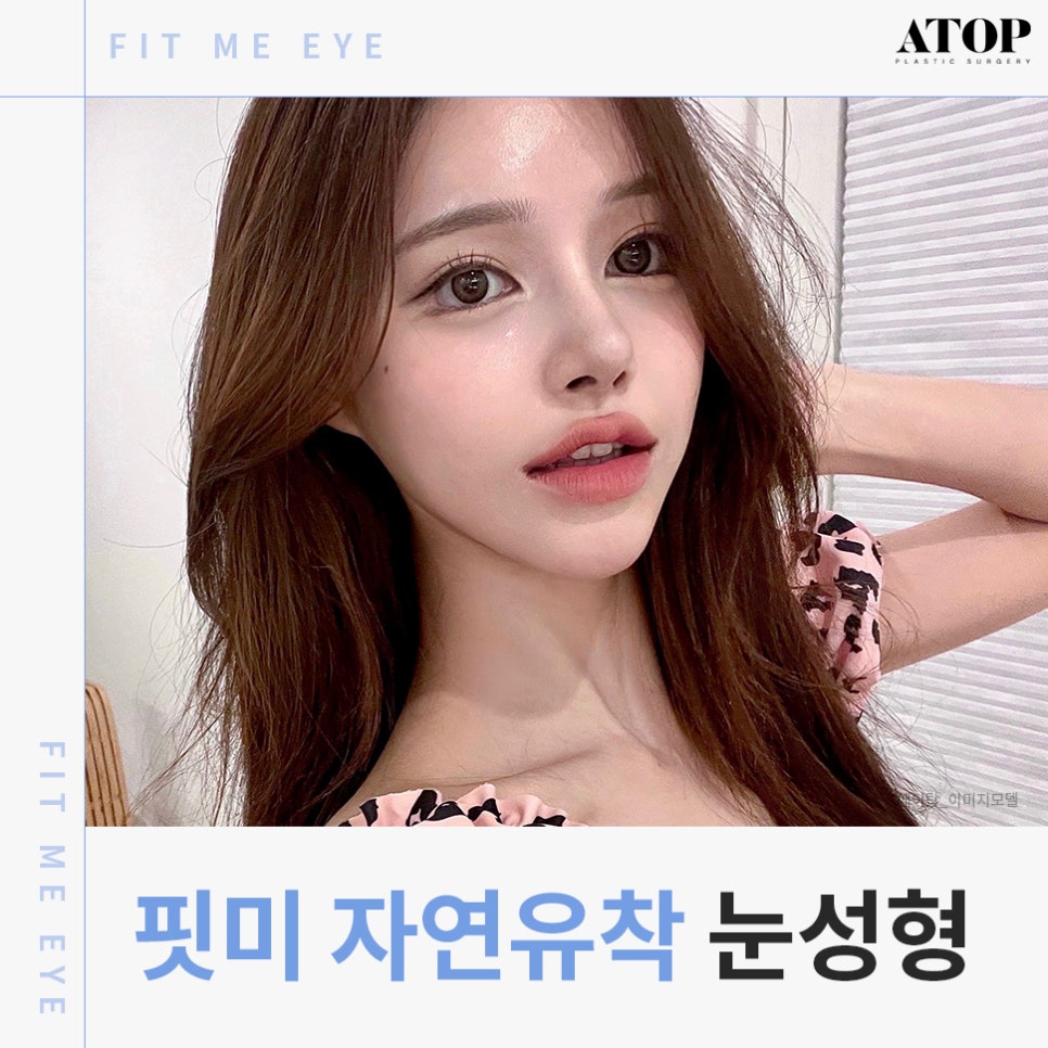 강남쌍수잘하는곳 맞춤 디자인으로 핏하게 관련 이미지 1