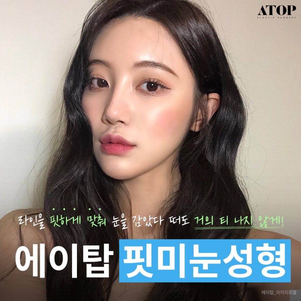 세미아웃라인자연유착 화려함과 자연스러움을 함께 관련 이미지 1