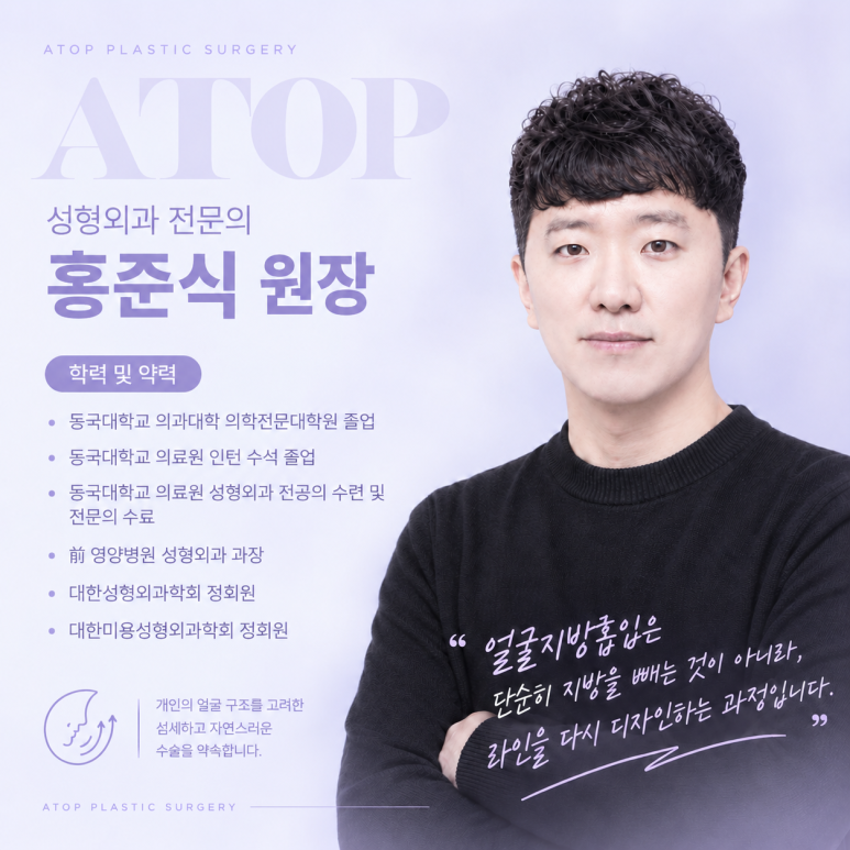 얼굴지방흡입, 매끄러운 얼굴형라인 찾기 관련 이미지 1