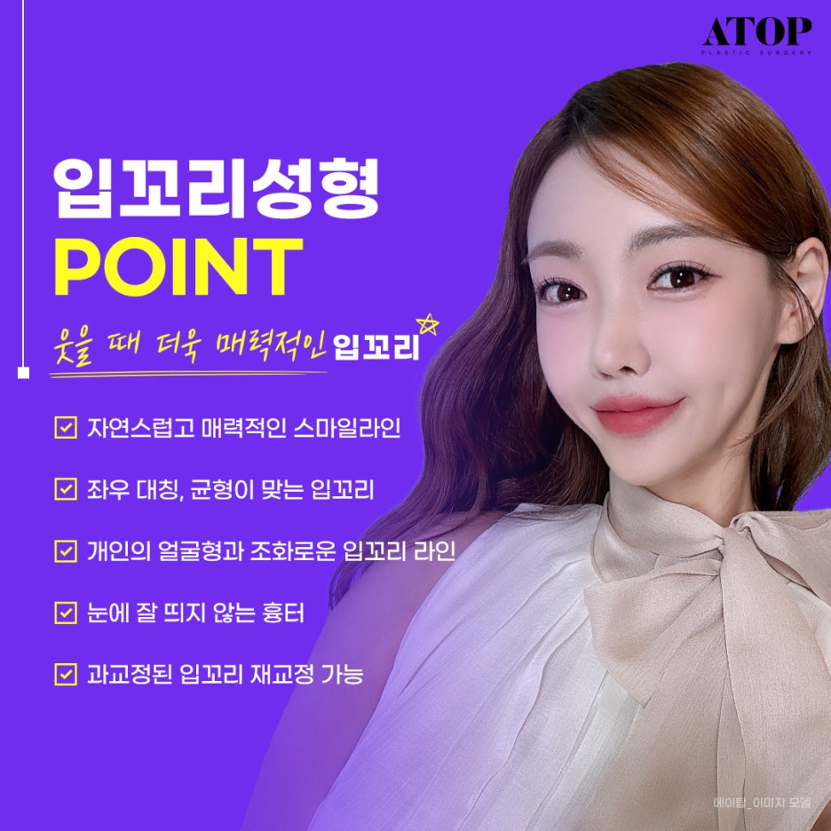 입꼬리수술내돈내산 위치 자체가 교정돼 더 자연스러워 관련 이미지 5