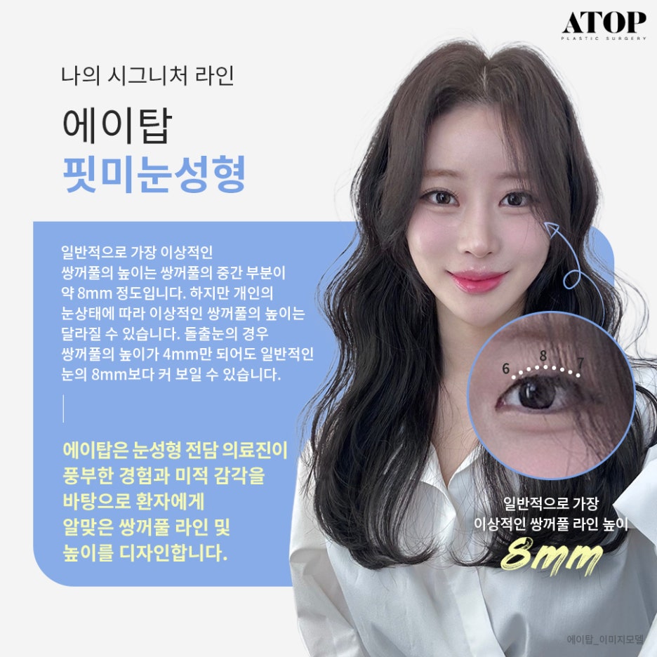 강남쌍수잘하는곳 맞춤 디자인으로 핏하게 관련 이미지 2