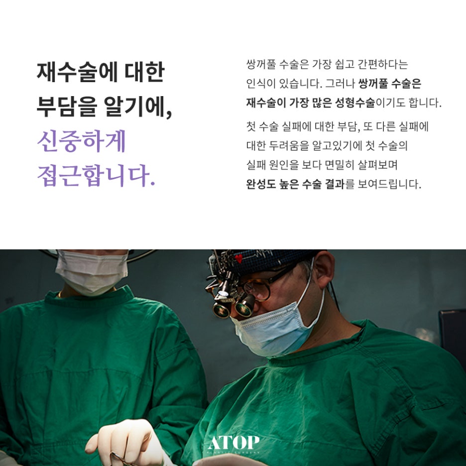 쌍수재수술가격 자연스러운 눈으로 관련 이미지 6