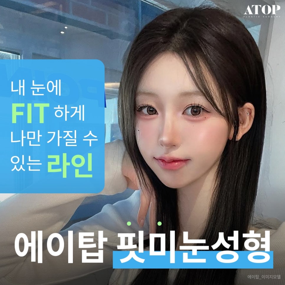 눈매교정쌍수 완성도 높은 눈매 관련 이미지 1