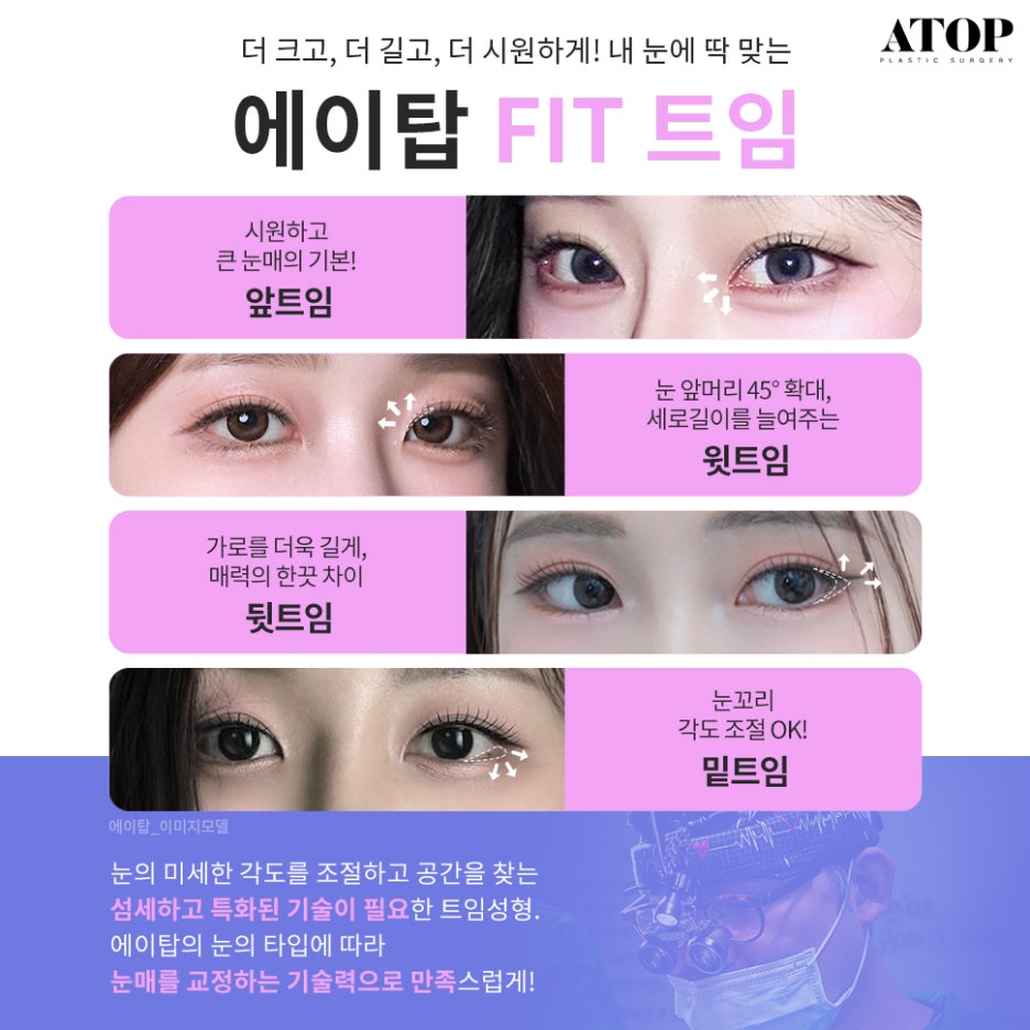 Natural Adhesion Double Eyelid Review: Confidence Boosted with a Face-Fitting Procedure image 4