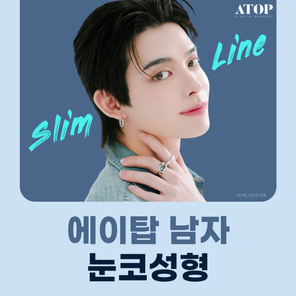 남자눈코성형 티 나지 않게 하는 것이 관건 관련 이미지 1