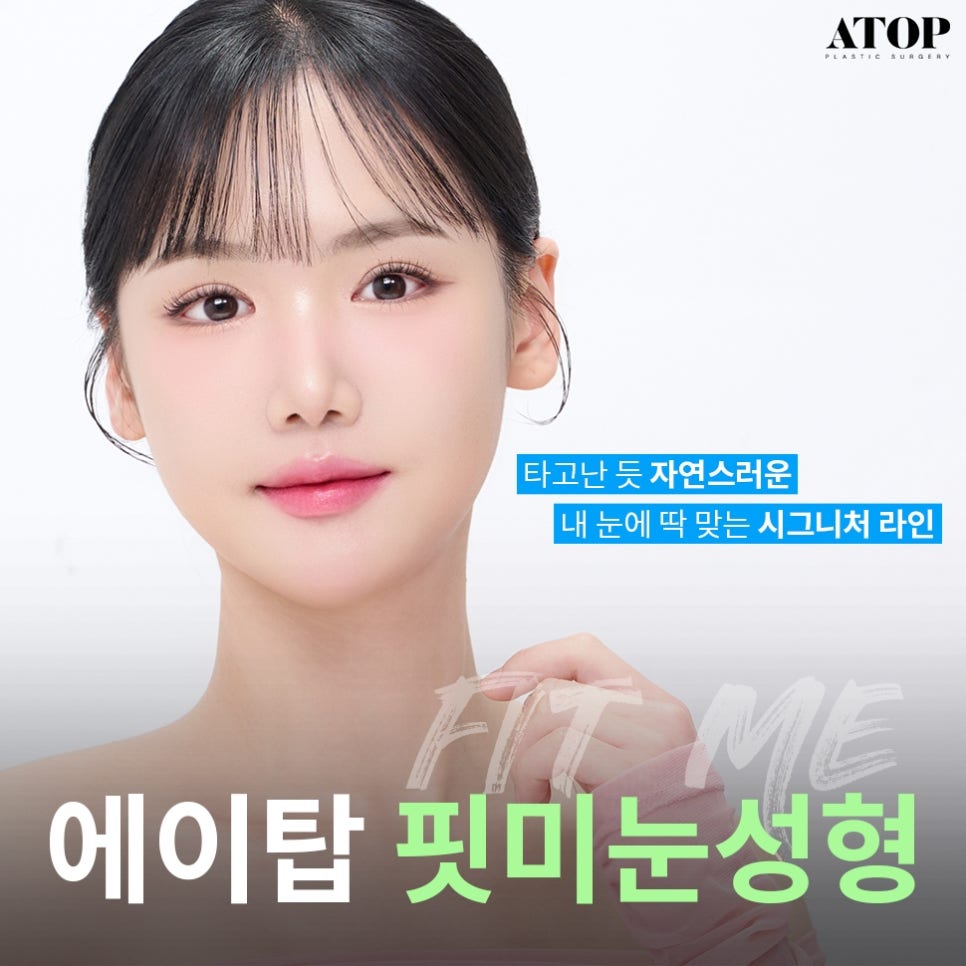 매몰쌍수후기 눈성형도 커스텀으로 관련 이미지 1