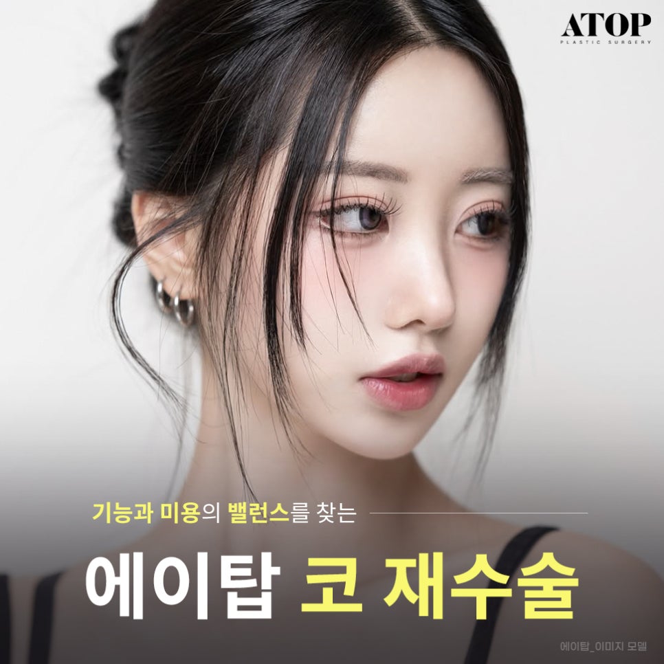 코재수술병원 변형된 코 원래 모습대로 관련 이미지 1