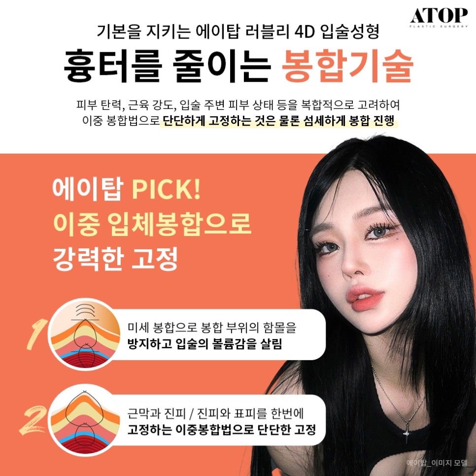 인중축소후기 비율에 맞는 예쁜 입술라인을 위해 관련 이미지 6
