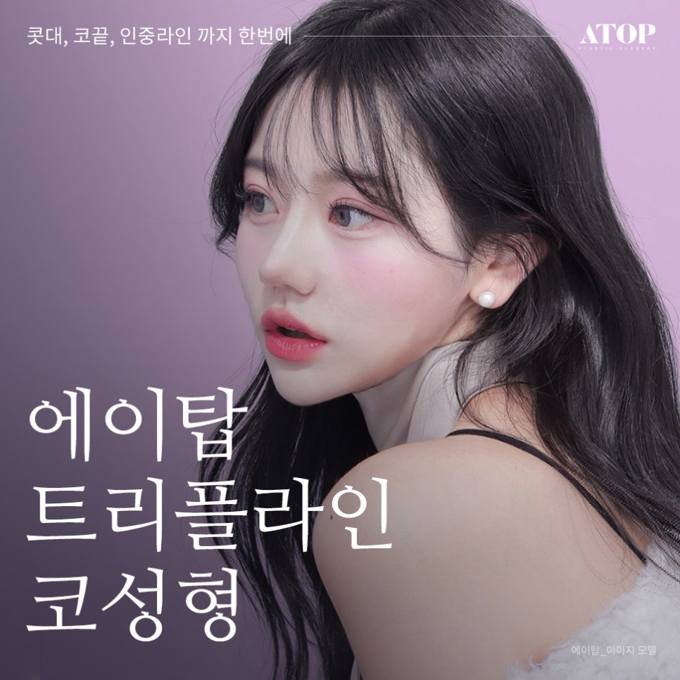 코끝성형비용 제대로 알고 계획해야 관련 이미지 1