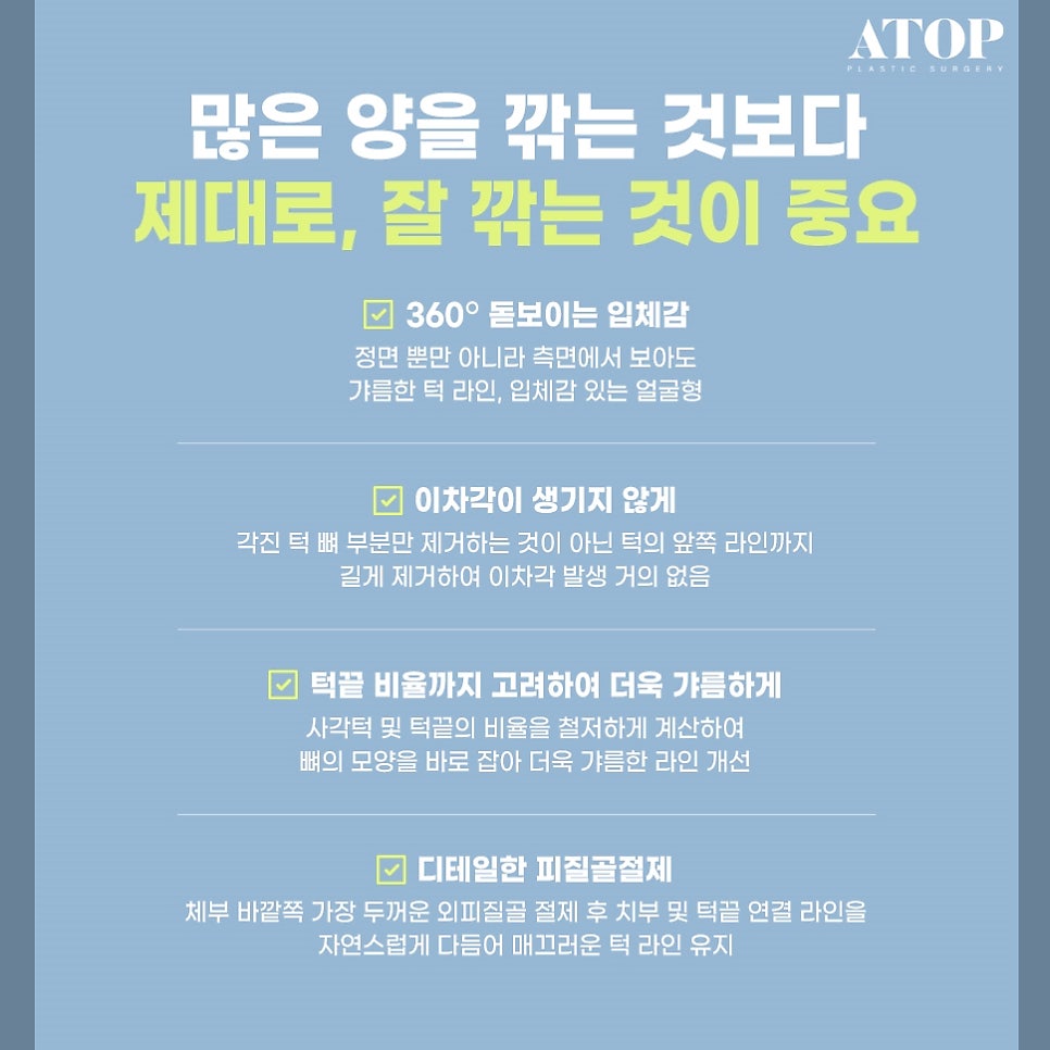 남자사각턱수술 중점적으로 봐야 하는 점 관련 이미지 4