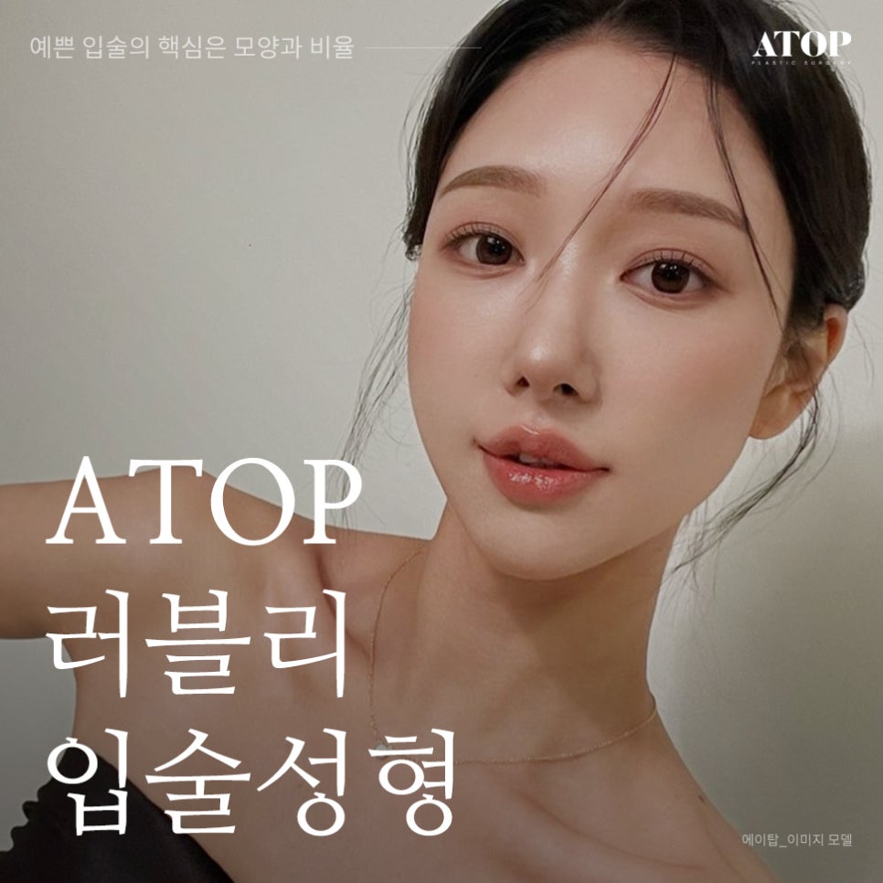 인중축소수술후기 최대 줄일 수 있는 길이는? 관련 이미지 1