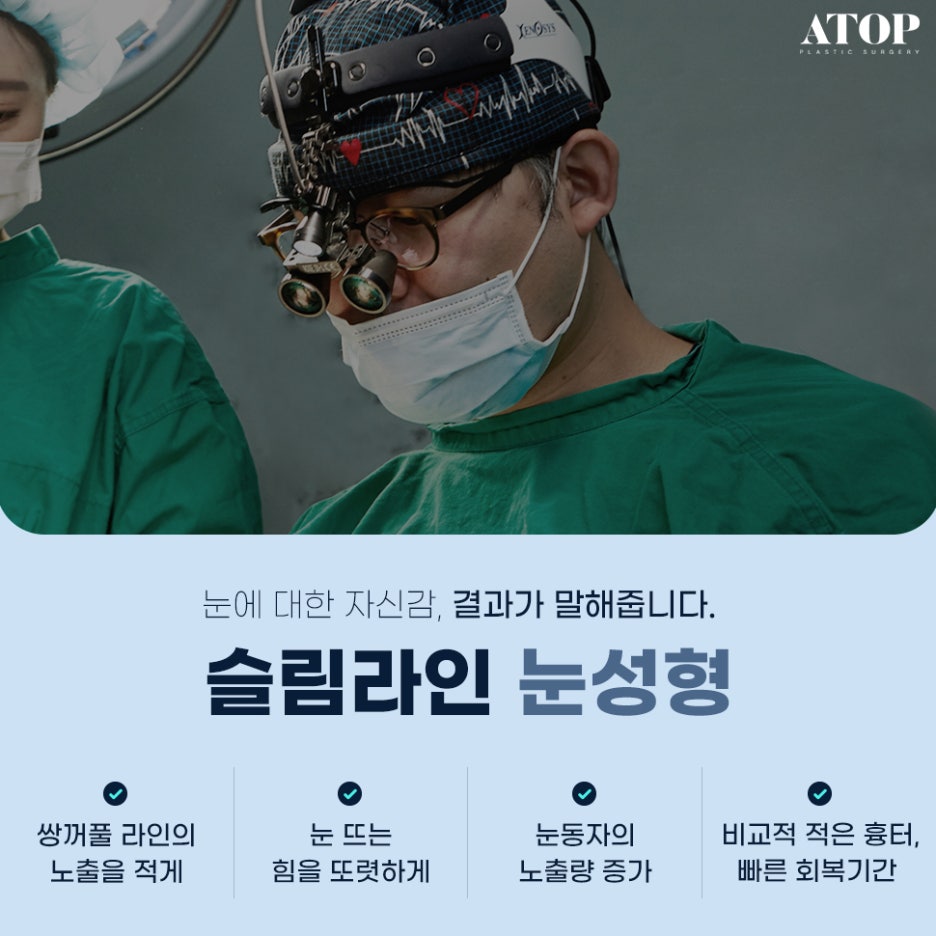 남자눈코성형 티 나지 않게 하는 것이 관건 관련 이미지 4