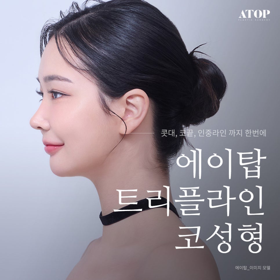 자가늑코성형후기 좋은 코수술 결과의 만족을 높이기 위한 선택 관련 이미지 1