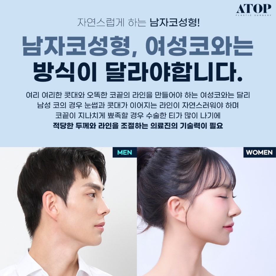 남자눈코성형 티 나지 않게 하는 것이 관건 관련 이미지 2