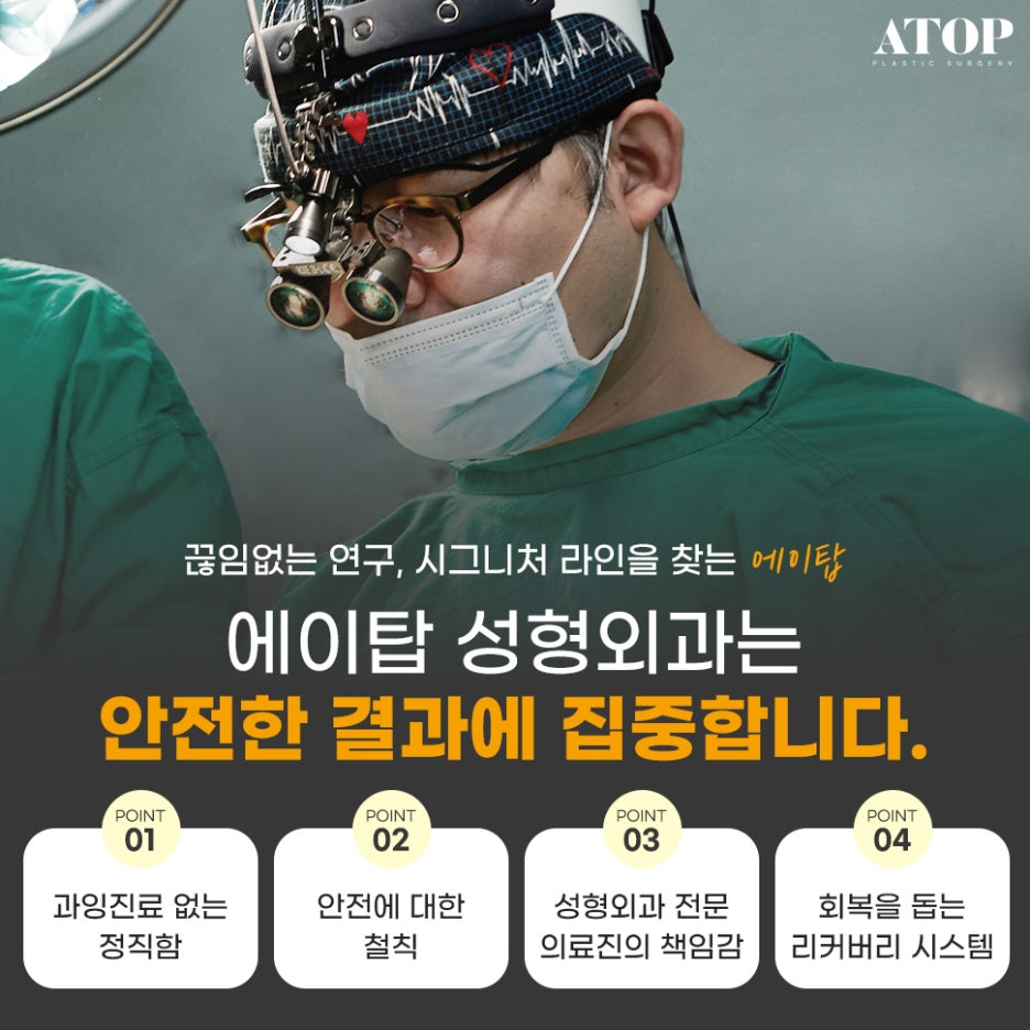 눈재수술병원 내 눈에 집중한 맞춤 수술 관련 이미지 6
