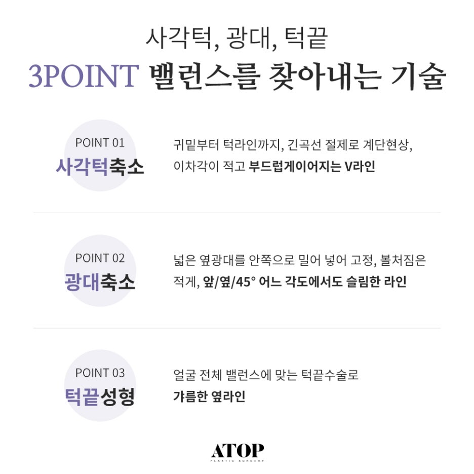 무턱보형물수술 자연스럽게 이어지는 윤곽 라인 관련 이미지 3