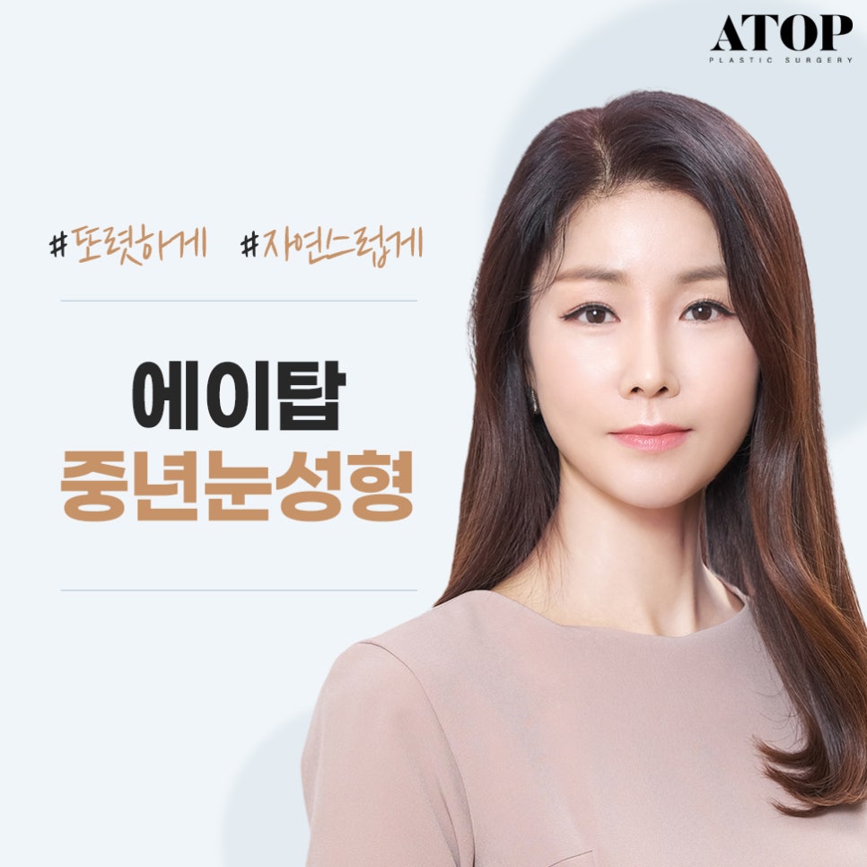 중년눈밑지방 눈꺼풀이 계속 처진다면? 관련 이미지 1