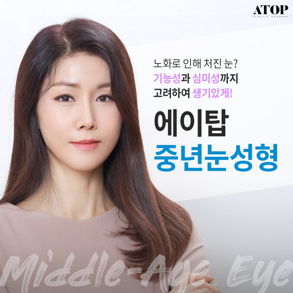 강남중년눈성형 또렷하고 자연스러운 인상으로 관련 이미지 1