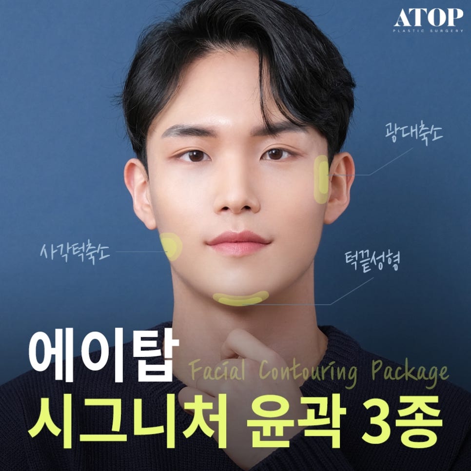남자사각턱수술 중점적으로 봐야 하는 점 관련 이미지 1